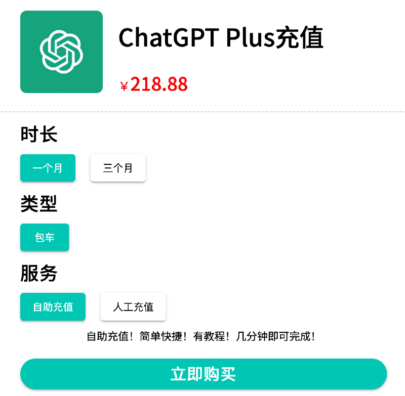 universalbus chatgpt price